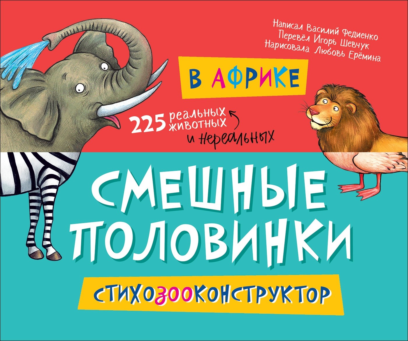 

В Африке (4235647)