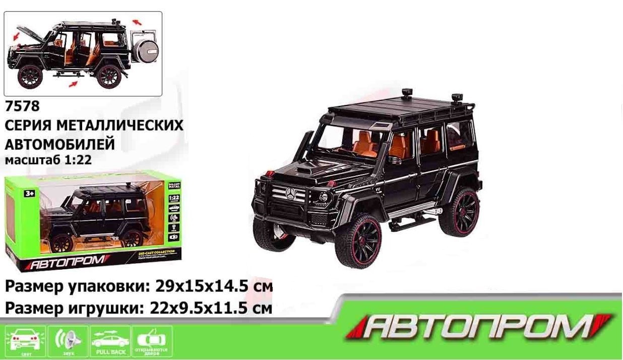 

Детская игрушка машина металлическая 7578 АВТОПРОМ, 1:24 Mercedes-Benz цвет черный