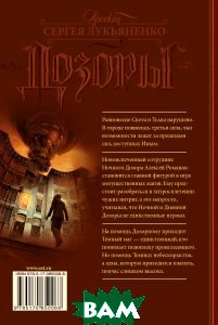 

Печать Сумрака