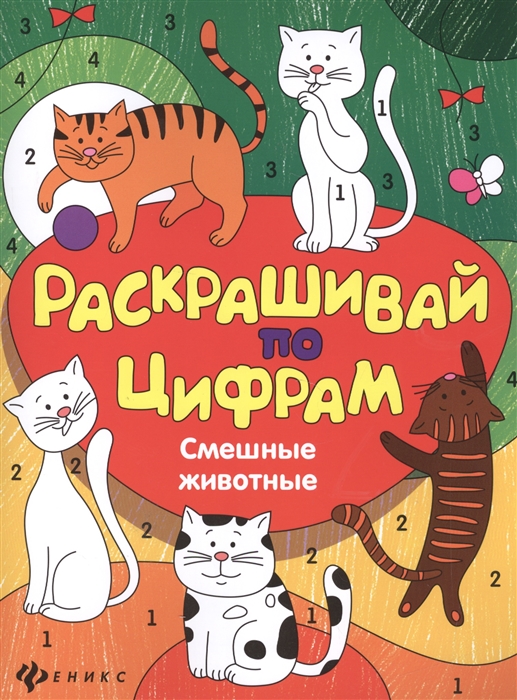 

Смешные животные (1281741)