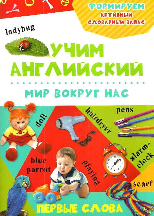 

Мир вокруг нас 3+ Виват (12-22042)