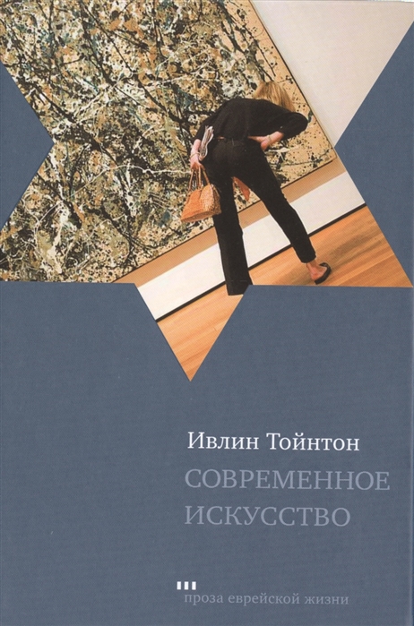 

Современное искусство (1005132)