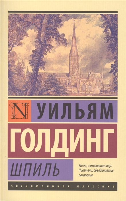 

Шпиль (794194)