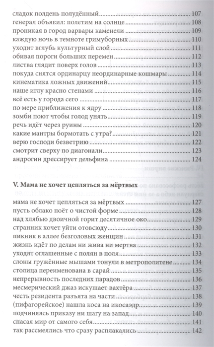 

Ротация секретных экспедиций