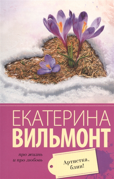 

Артистка, блин! (1280427)
