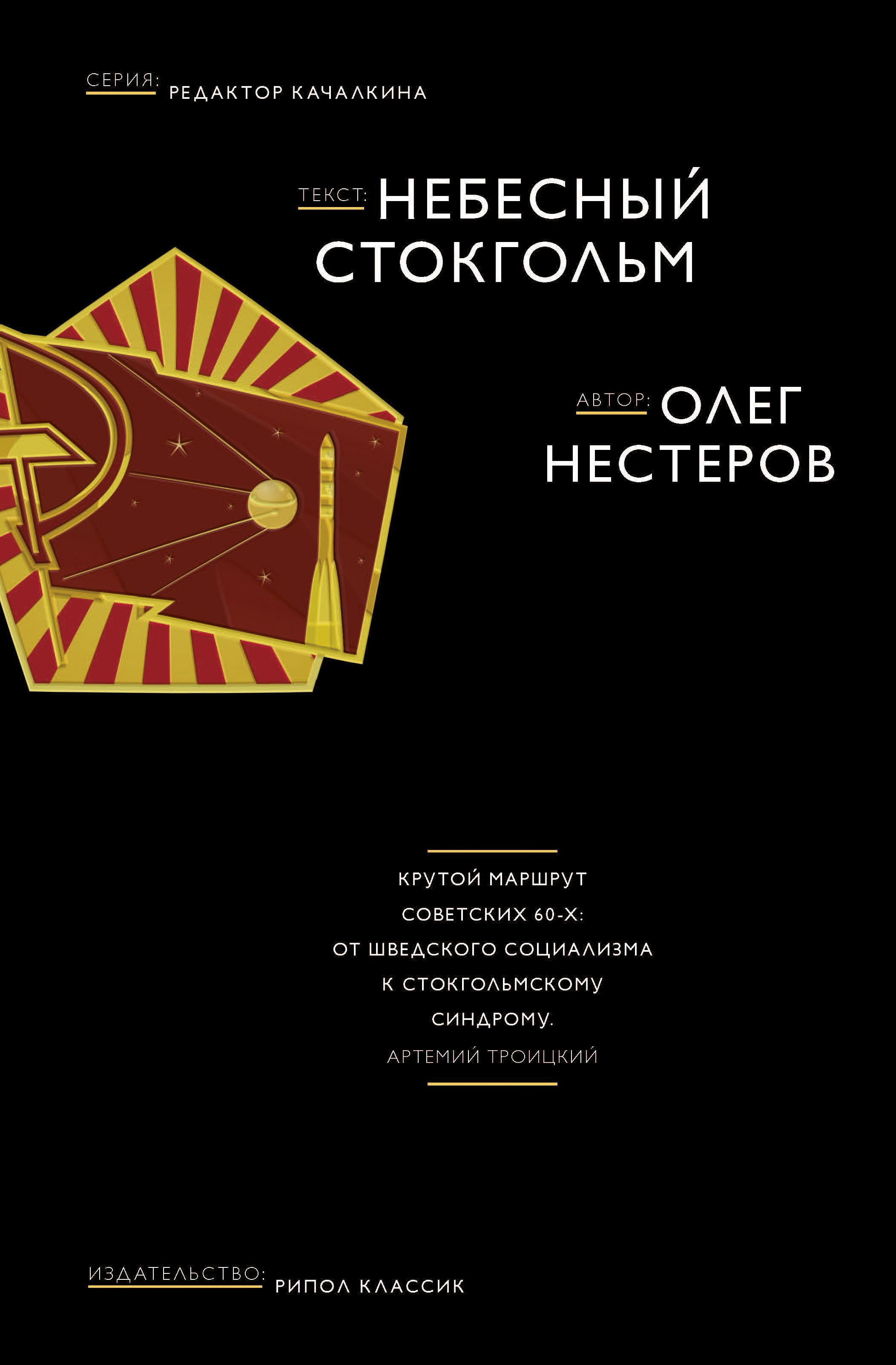 

Небесный Стокгольм (1294632)