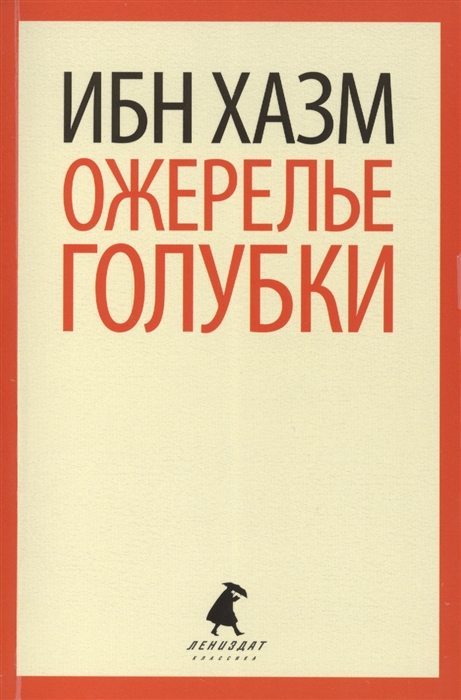 

Ожерелье голубки (766573)