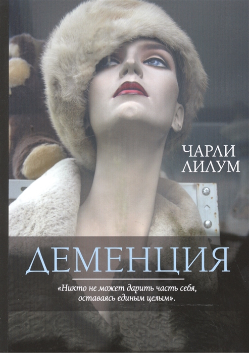 

Деменция (1271494)
