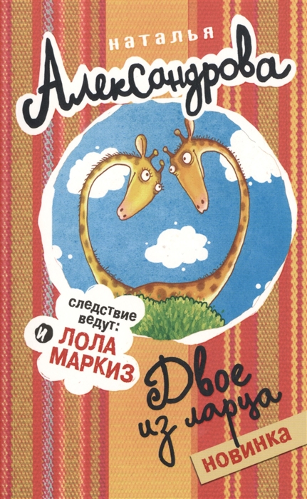 

Двое из ларца (1032091)