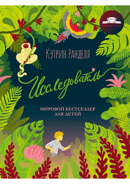 

Исследователь: роман 99607
