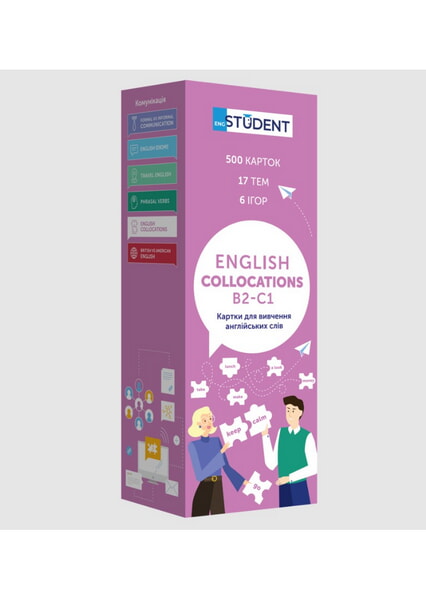 

Флеш-картки English Student Картки для вивчення — Collocations. 500 карток, 17 тем, 6 ігор 98295