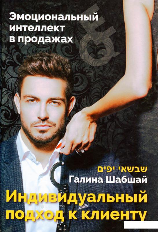 

Эмоциональный интеллект в продажах (1118931)
