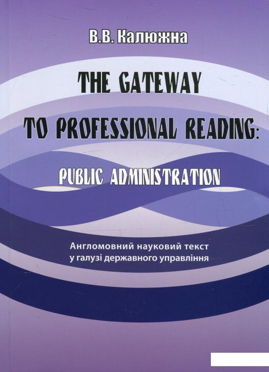 

The Gateway to Professional Reading. Public Administration (559997)