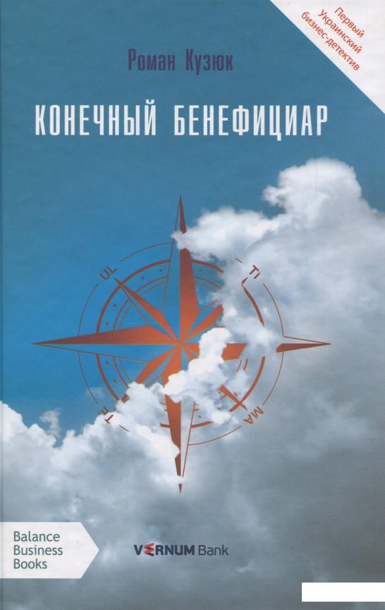 

Конечный бенефициар (864955)