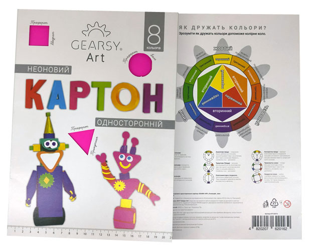 

Односторонний картон неоновый, 8 цветов, Gearsy Art (12-56763)