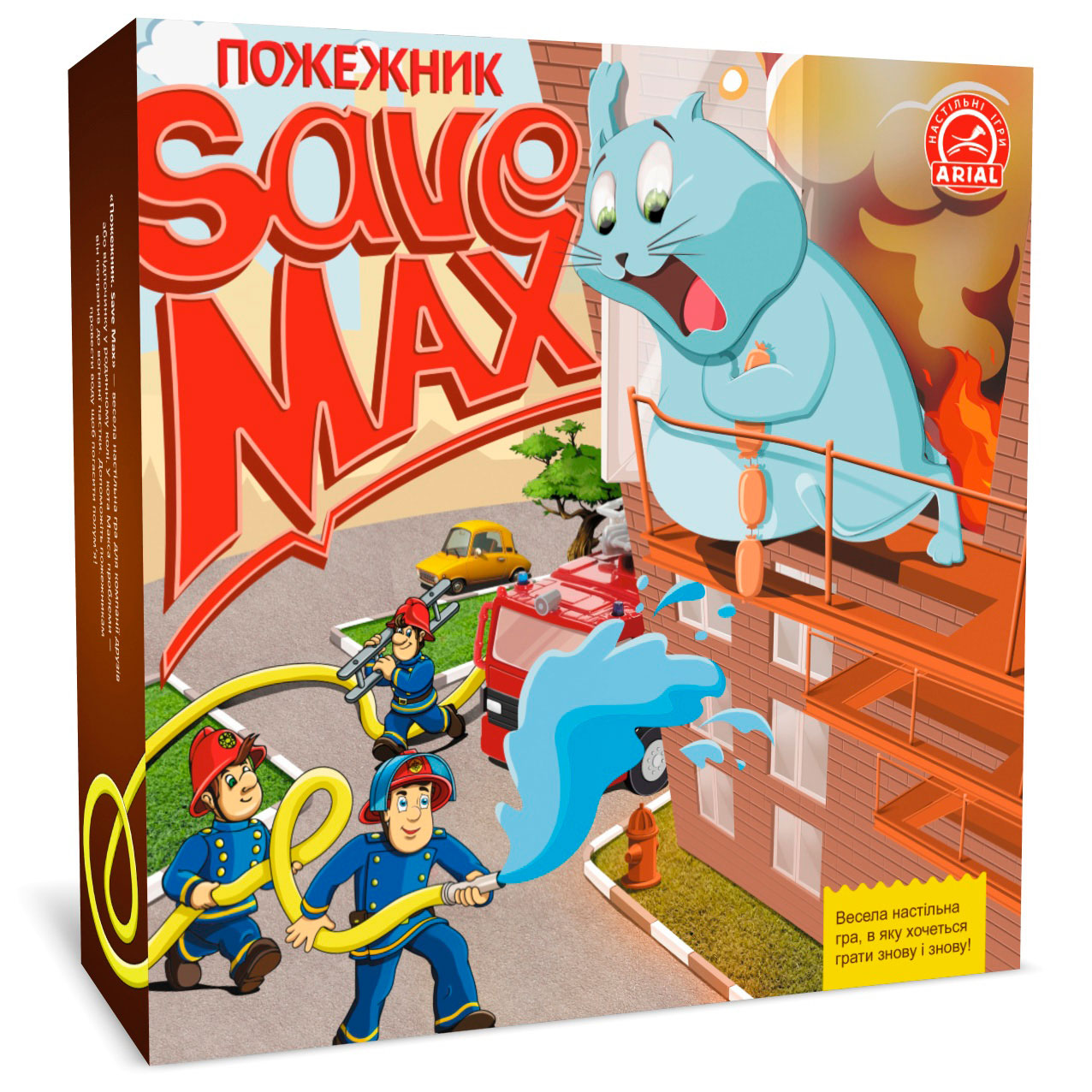 

Пожарный. спасти Макса, Arial (12-53345)