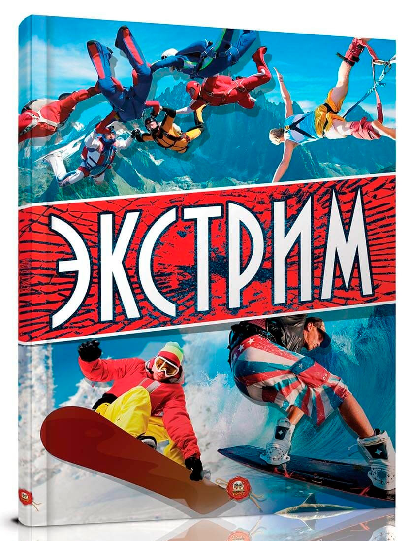 

Энциклопедии: Экстрим (рус.), Талант (12-54729)