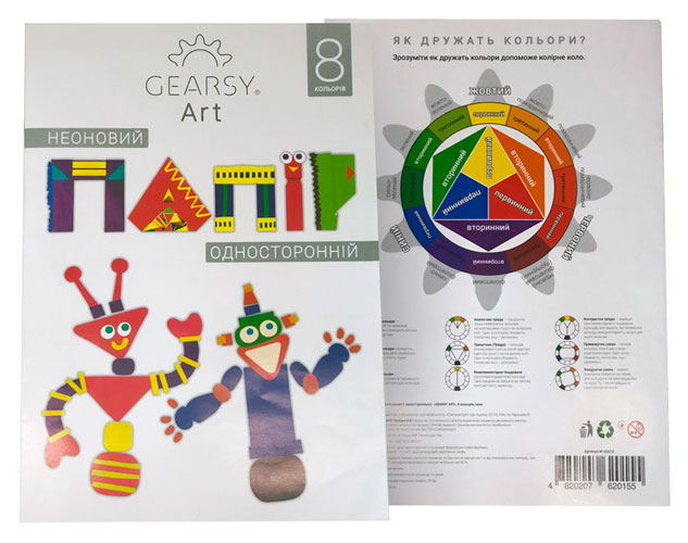 

Набор цветной бумаги, 8 листов, односторонний, Gearsy Art (12-56766)