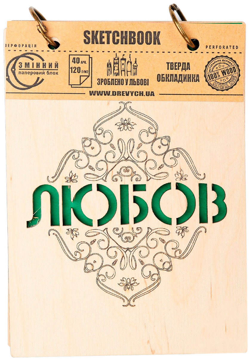

Скетчбук Любовь, A6, Древыч (12-66752)