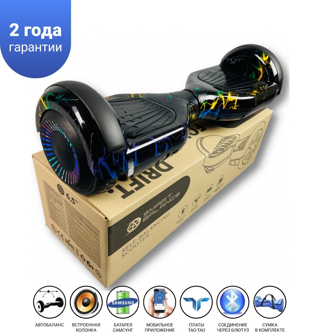 

Гироборд Smart Balance 6,5 дюймов" PRO 2021 Цветная молния АКБ Samsung 4400mAh / 700Вт Bluetooth-колонка и LED — подсветка колес