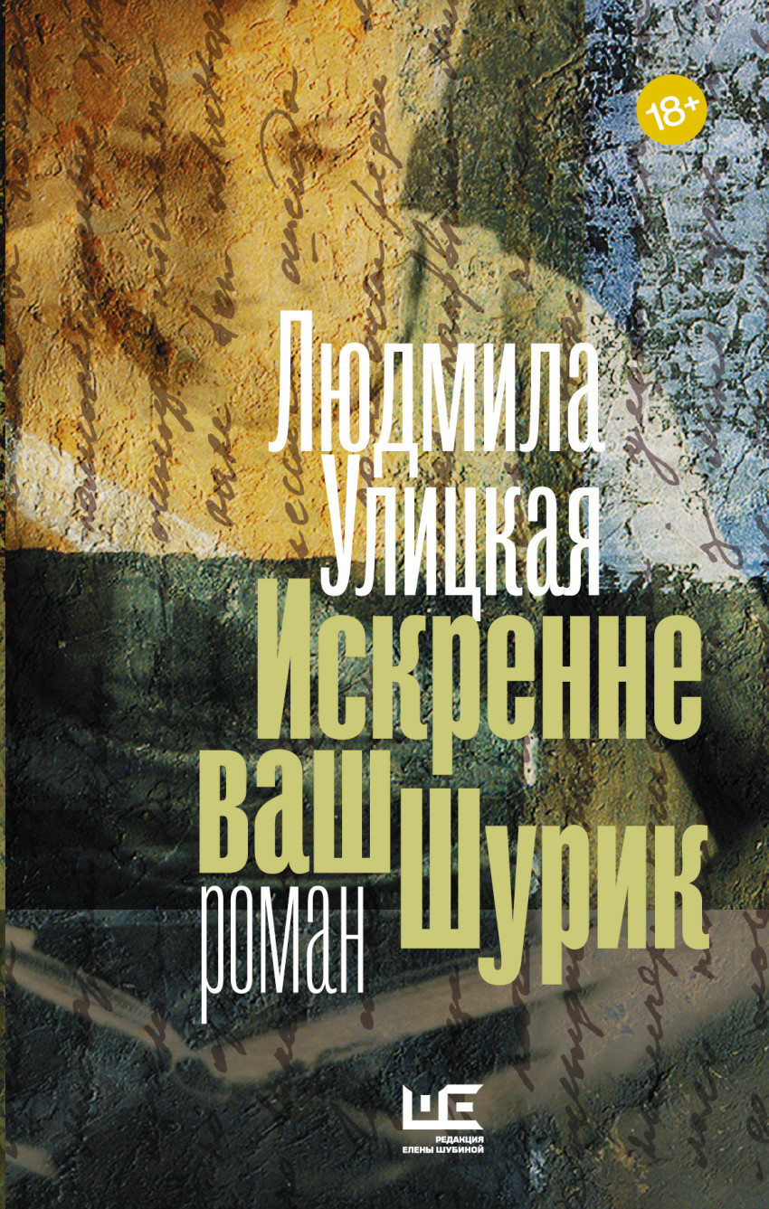 

Искренне ваш Шурик (1078071)