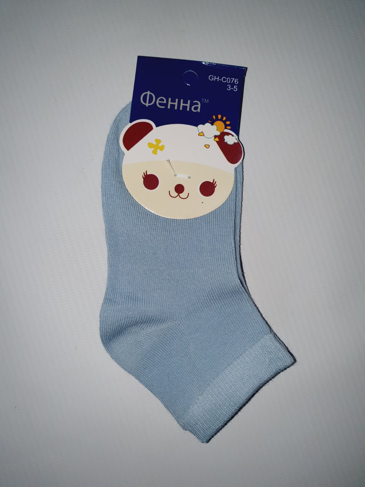 

Носки Фенна 8541-95 18(р) голубой