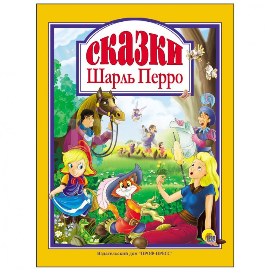 

Книга Проф-Пресс Сказки Ш.Перро (9785378271238)