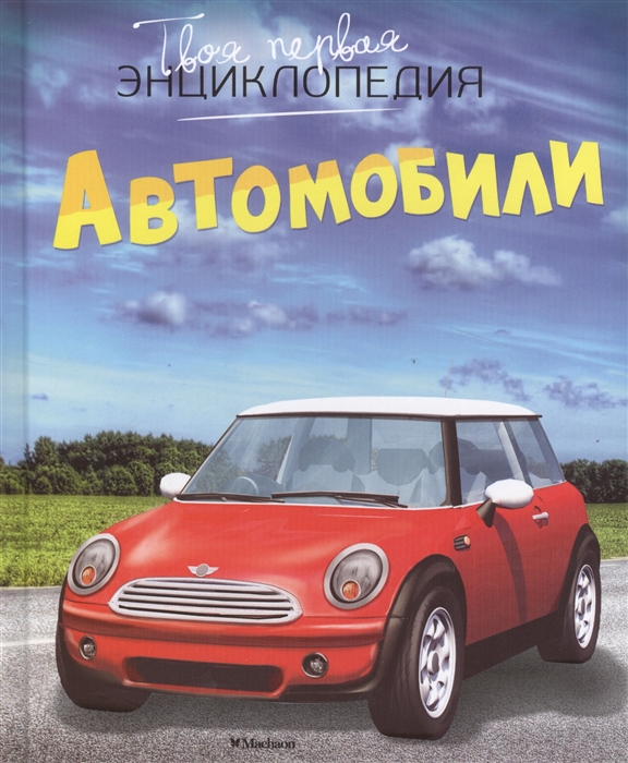

Автомобили (1271131)
