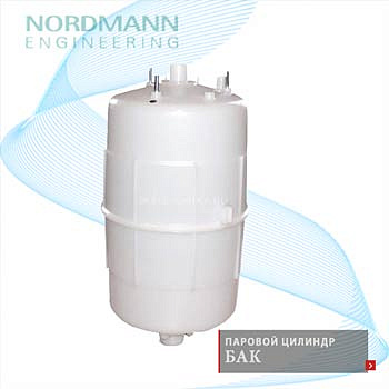 

Цилиндр Nordmann Type 534A/834A для парогенераторов