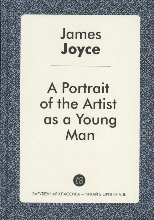 

APortrait oftheArtist asaYoungMan = Портрет художника в юности