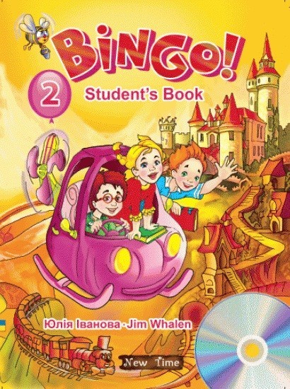 

Bingo! Книга для ученика Уровень 2 + CD (УКР) - Лучший учебник по английскому для детей