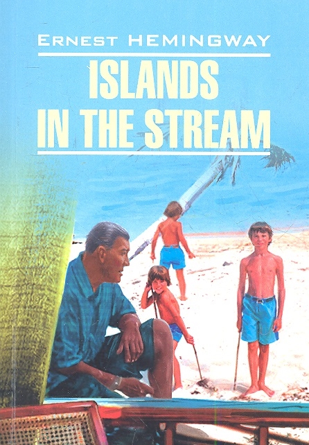 

Islands in the Stream / Острова в океане