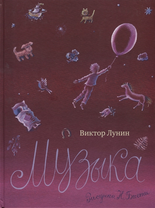 

Музыка (1042123)