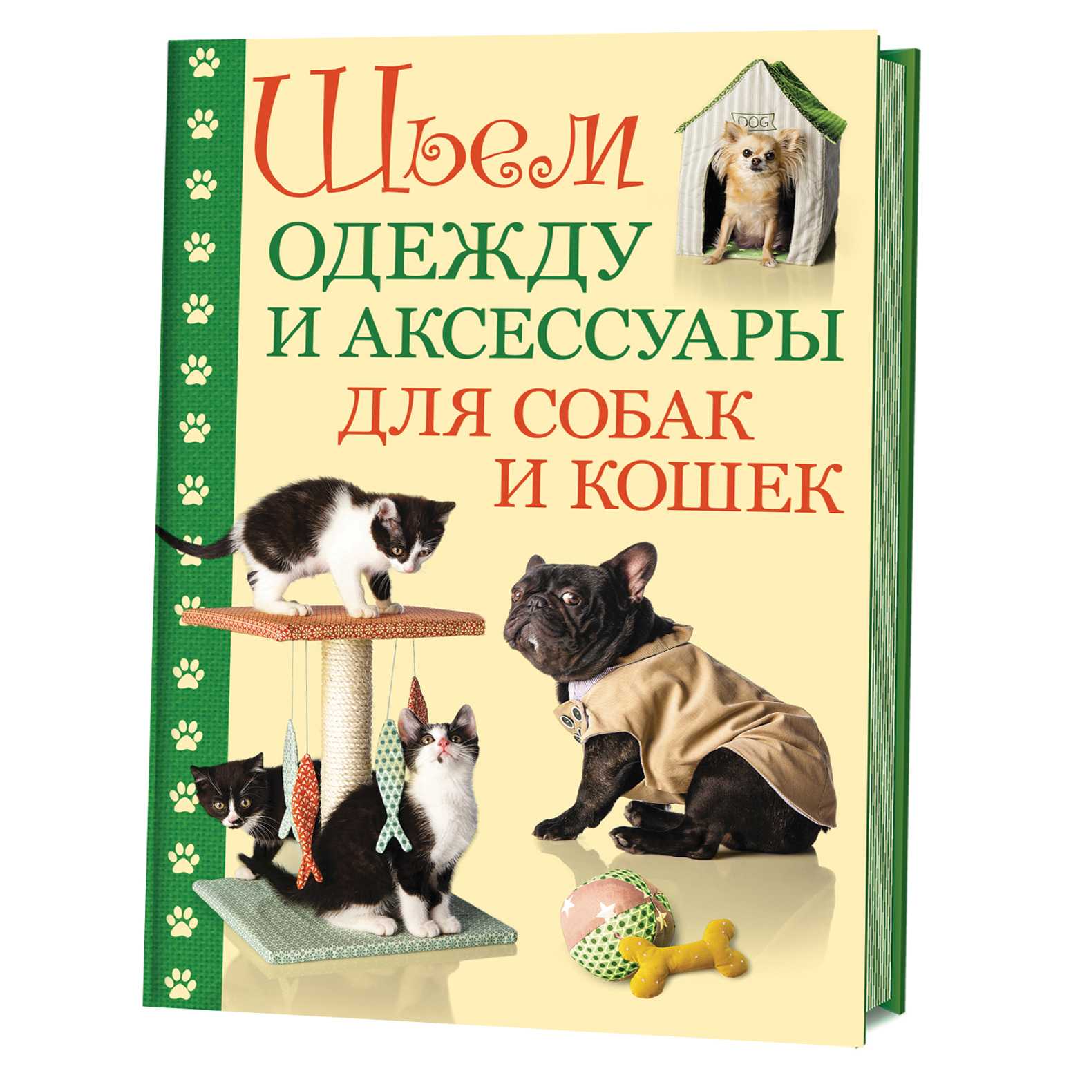 

Шьем одежду и аксессуары для собак и кошек