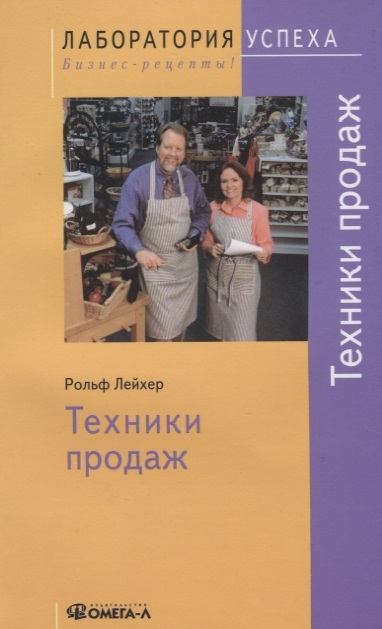 

TG. Техники продаж