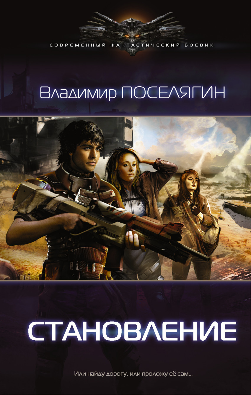 

Зург: Становление