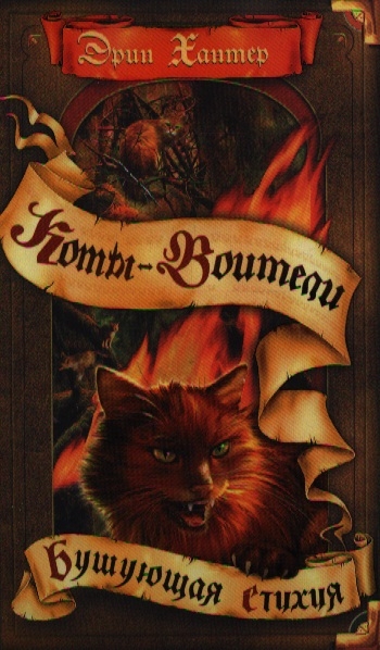 

Бушующая стихия (1613679)