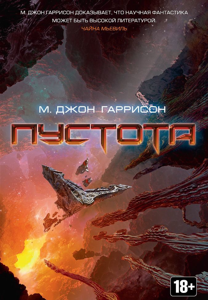 

Пустота (1044633)
