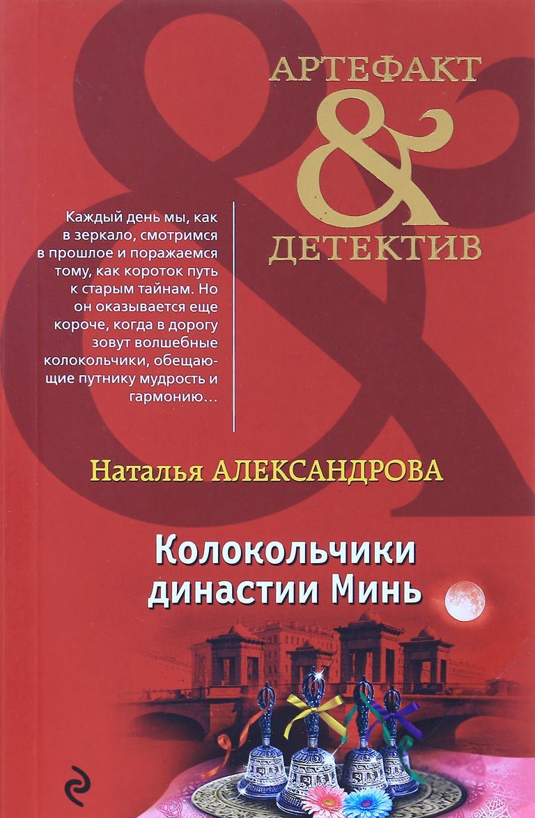

Колокольчики династии Минь (1665673)