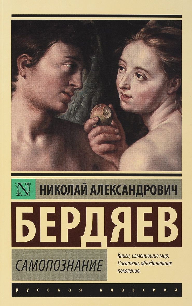 

Самопознание (1003773)