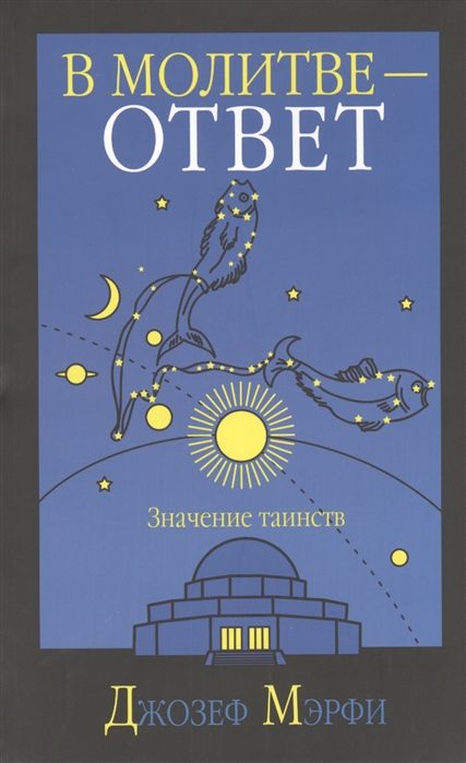 

В молитве - ответ (794707)