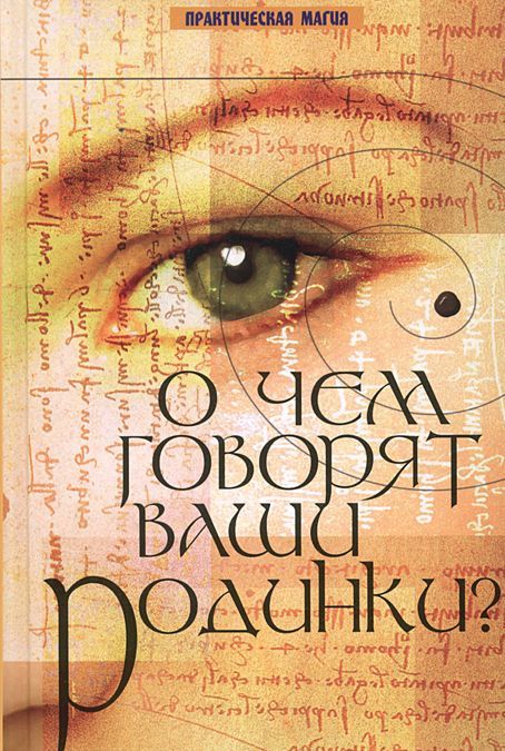 

О чем говорят ваши родинки (576950)