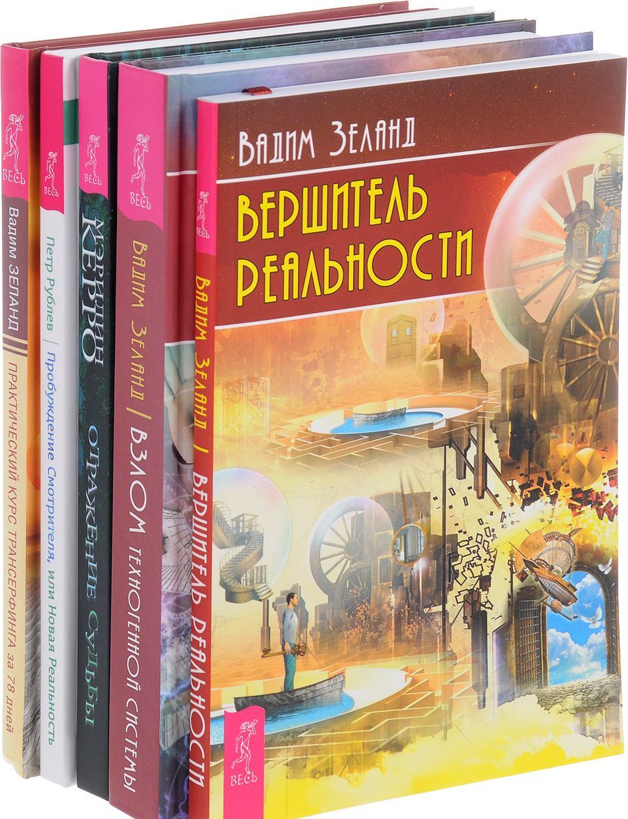 

Практический курс + Взлом + Практика + Вершитель + Отражение