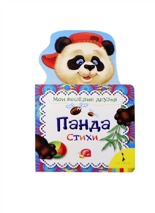 

Панда (736906)