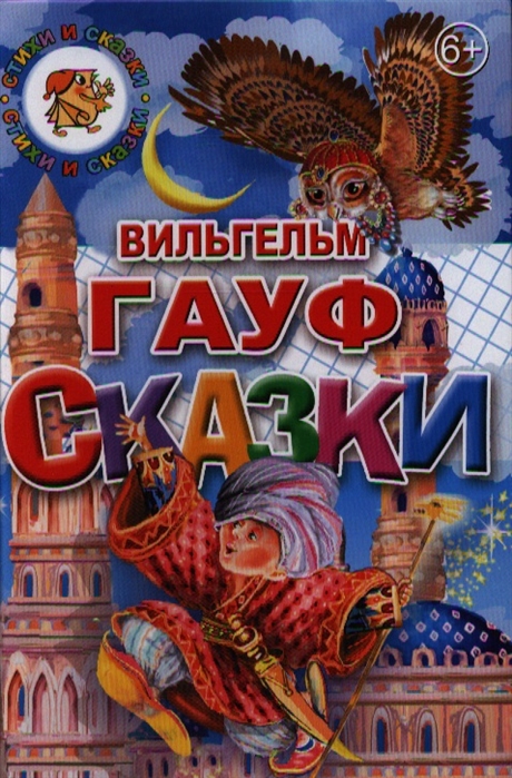 

Сказки (583675)