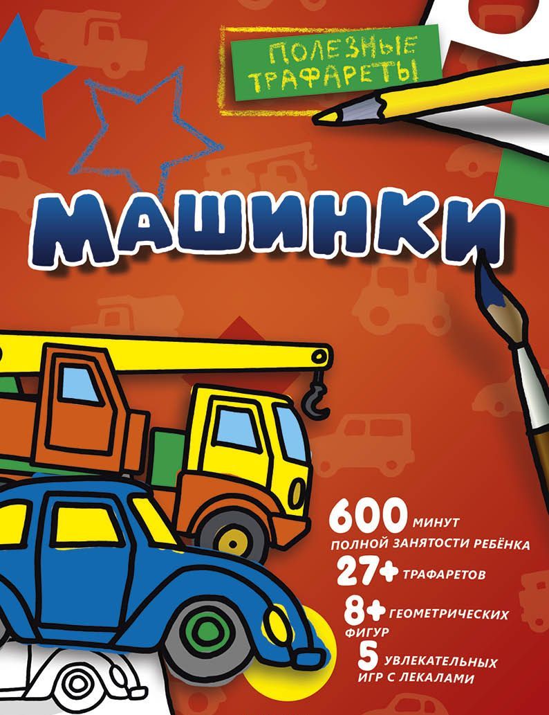 

Машинки (1633730)