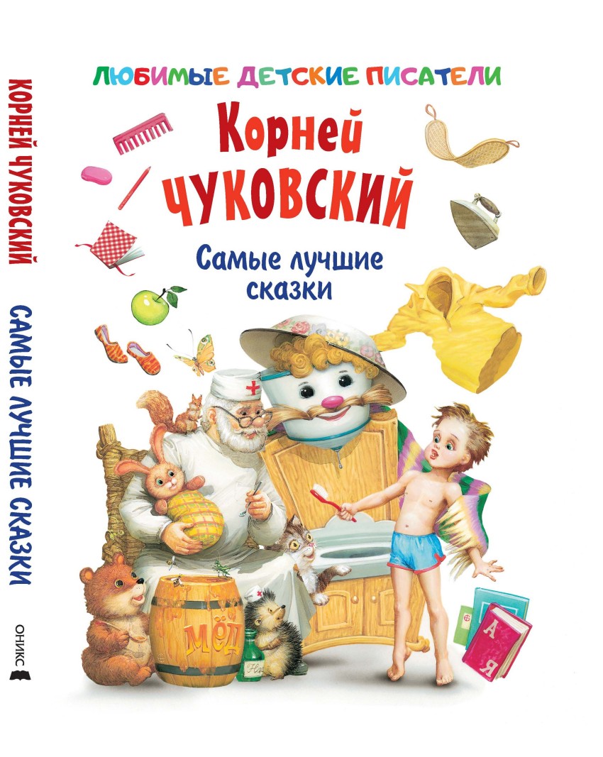 

Самые лучшие сказки (1636559)