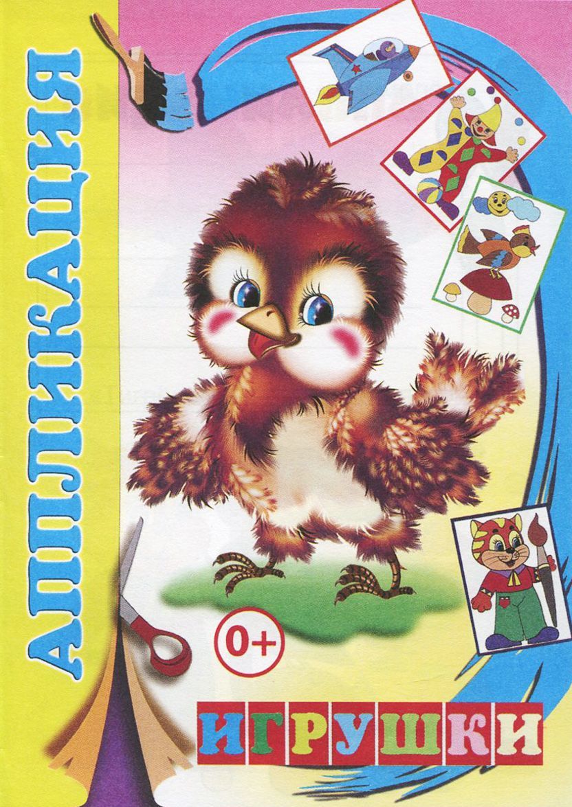 

Игрушки (924658)