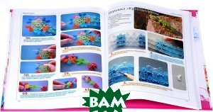 

Большая энциклопедия волшебных резиночек (1030794)