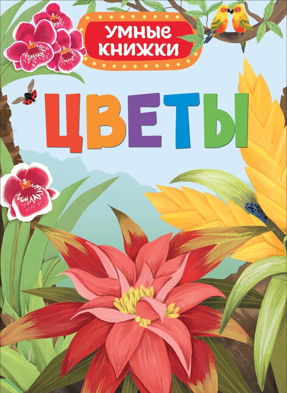 

Цветы (1613417)